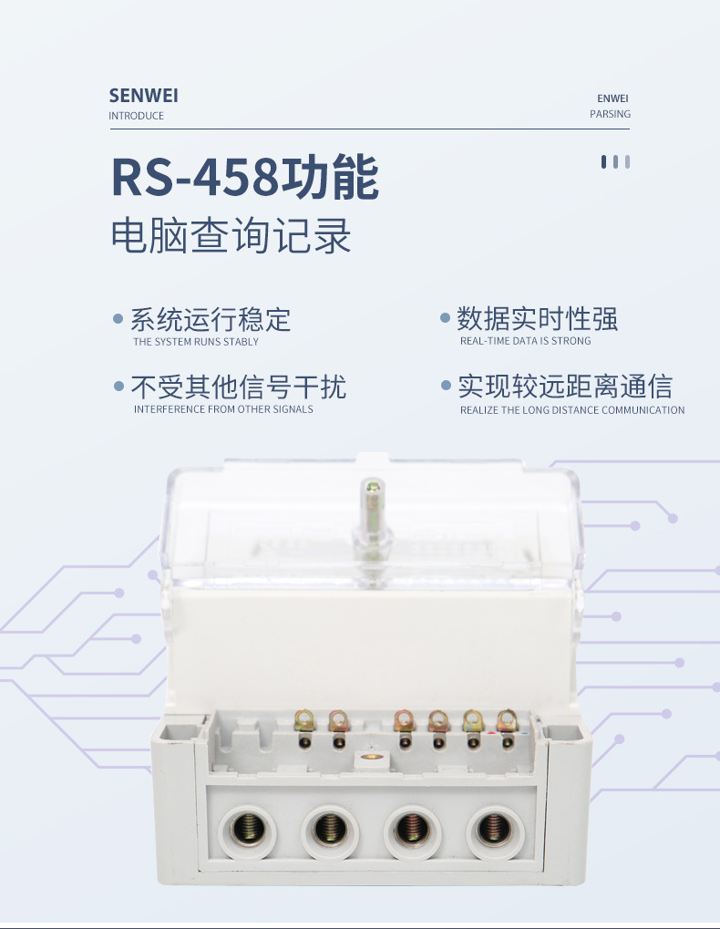 单相费控NB模块电表-家用/出租高精度电能表