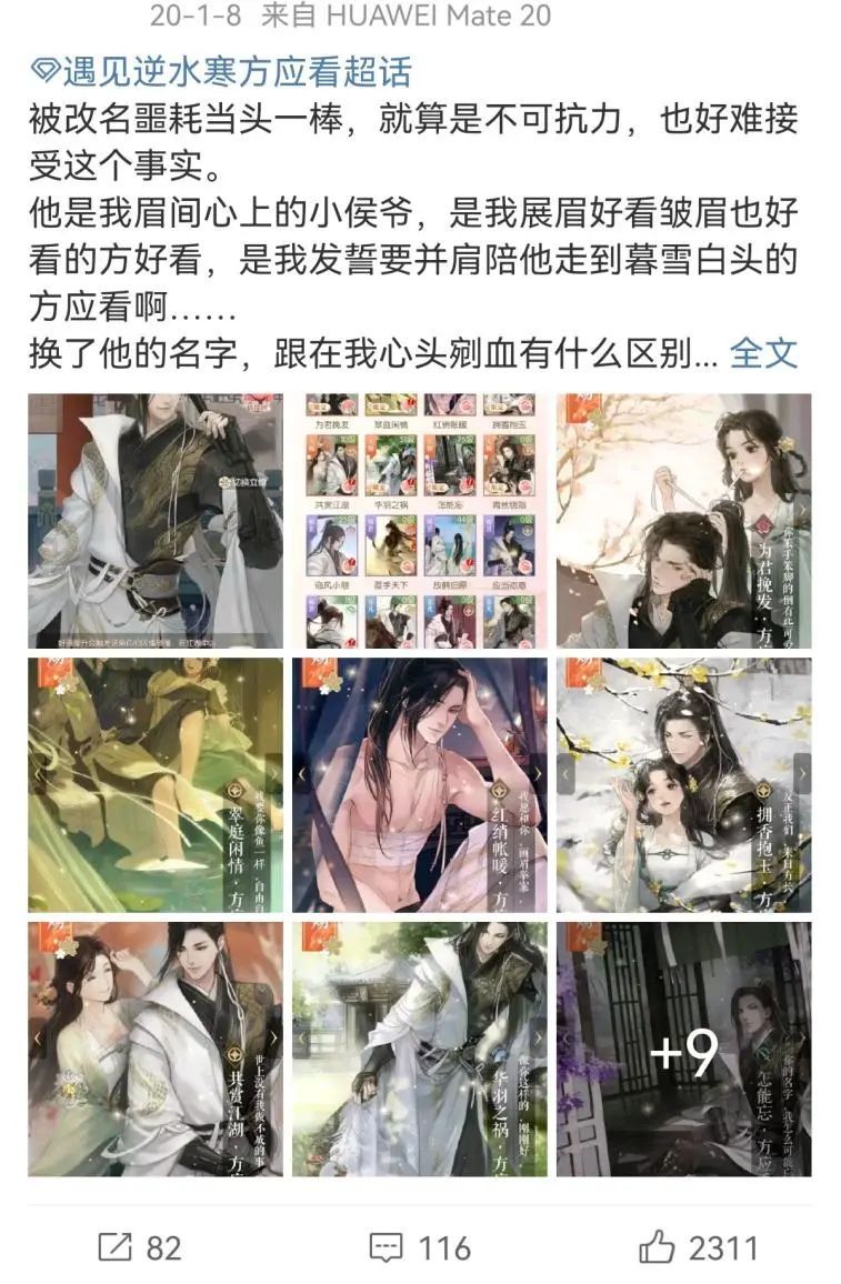 国产乙女游戏四周年：为什么出不了第二个《恋与制作人》？