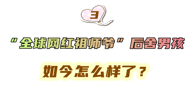 “网红鼻祖”后舍男孩：曾凭“对口型”火爆全网，如今怎么样了？