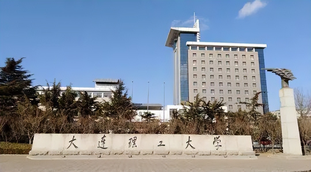 理工类大学排名，大连理工夺得第一，北京理工屈居第二