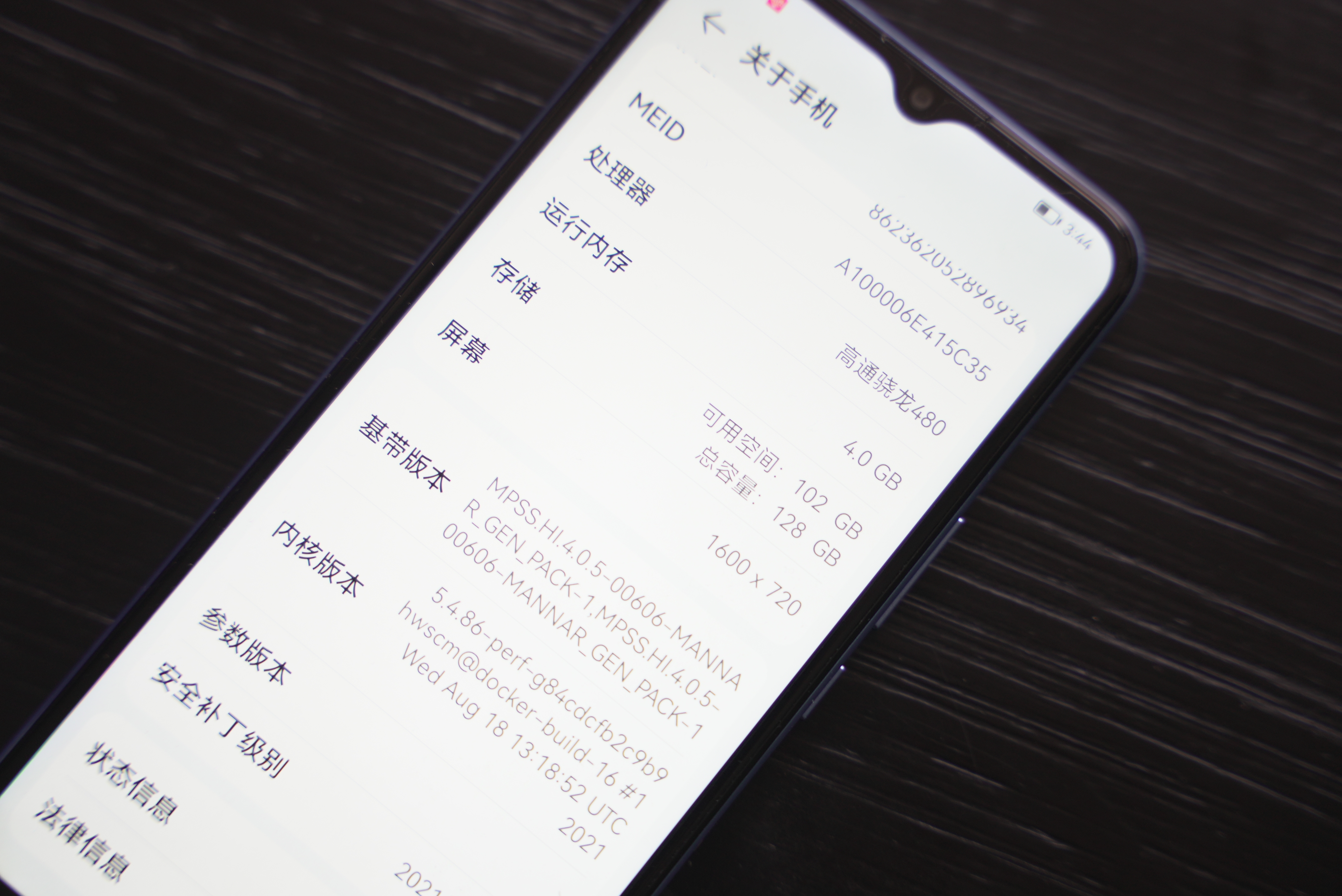 联通优畅享30e 5g体验