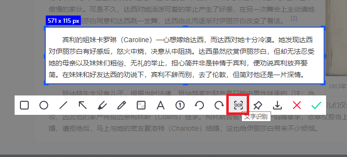 怎么把图片的文字提取出来（图片提取文字转换成word文档）-第3张图片-科灵网