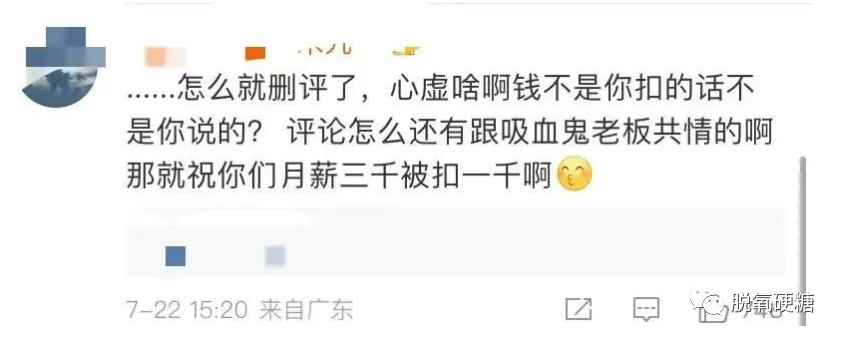 私下打骂助理？回应质疑结果惹出大瓜？