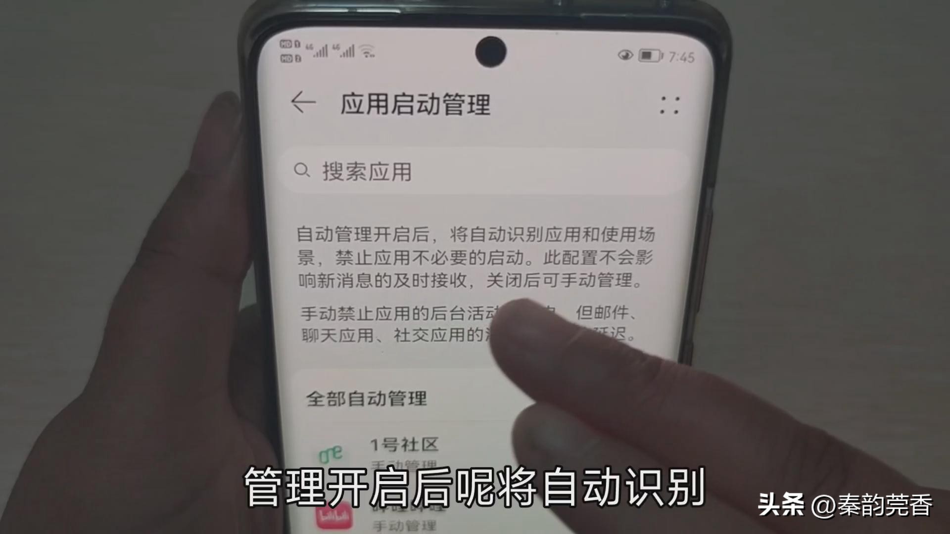 推送通知在哪里关掉（推送通知在哪里关掉OPPO）-第4张图片-昕阳网