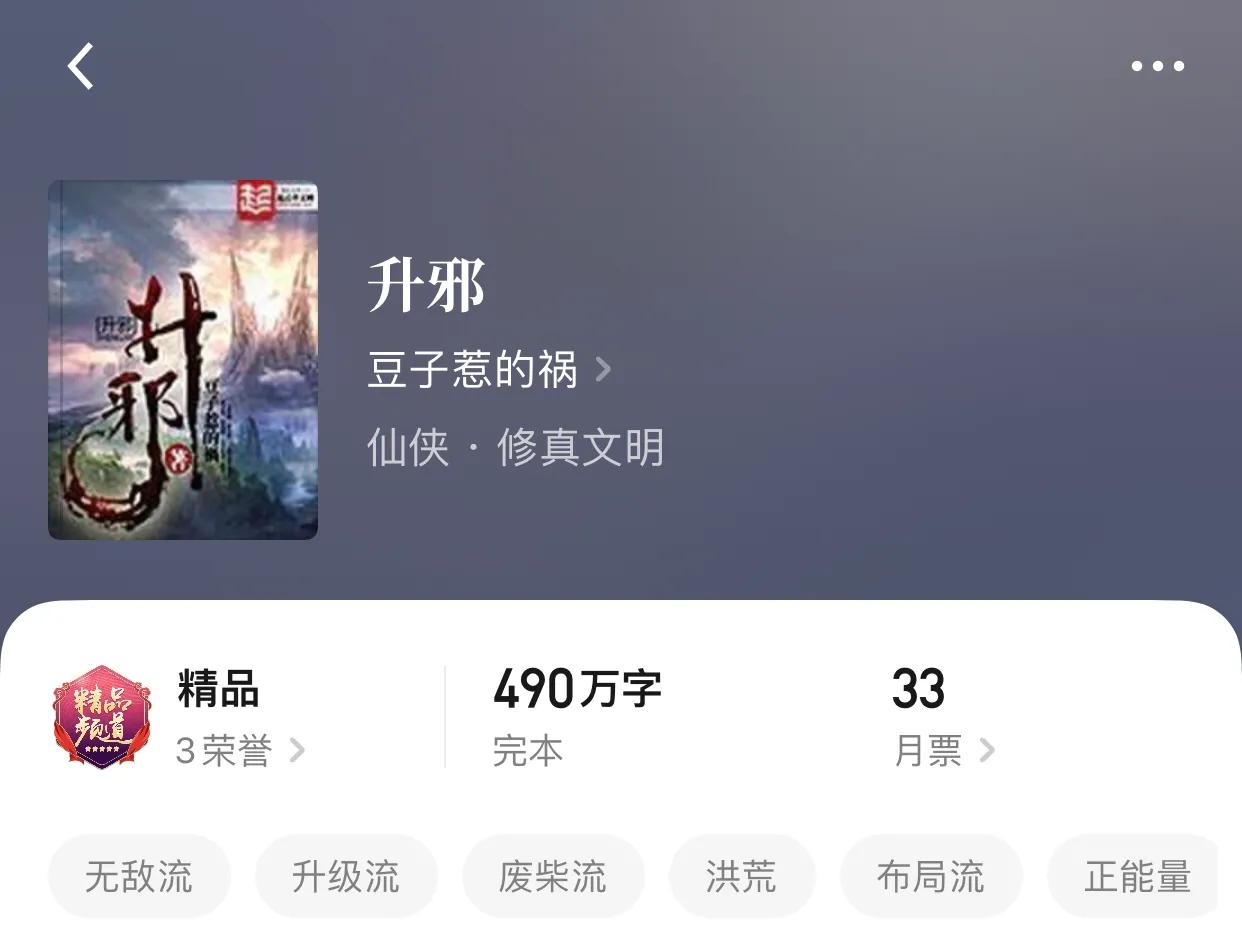 八本完本多年的极品小说，极品不应该忘却在时间长河里，顶起来