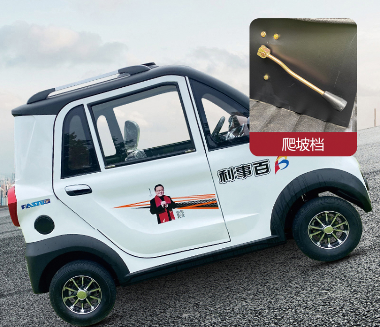 百事利 金刚x2是一款尺寸为2500×1250×1580mm的老年代步车,车身大小