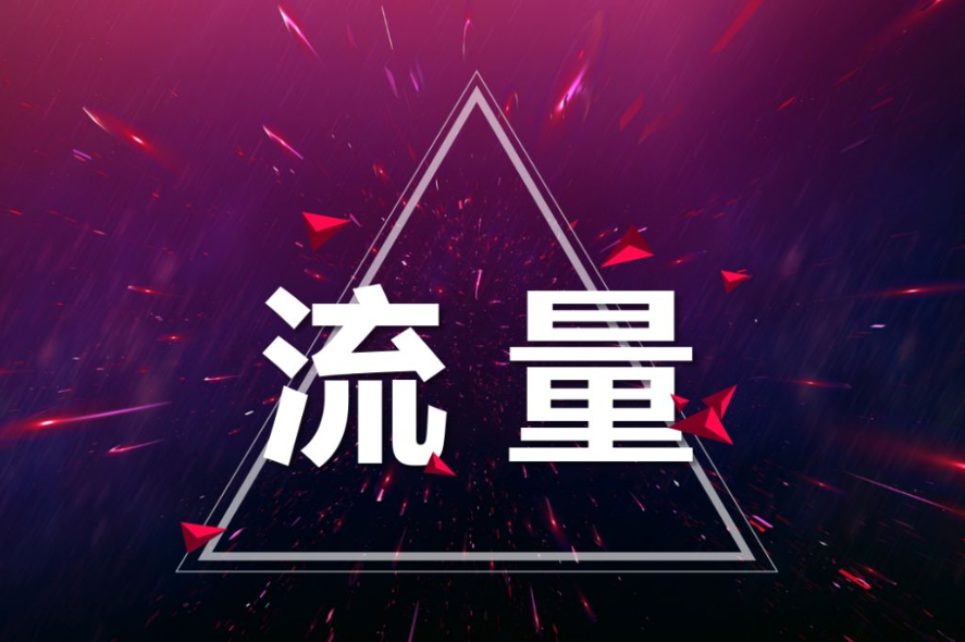 深圳跨境电商代运营：独立站突破0流量的秘诀！-中昌信集团