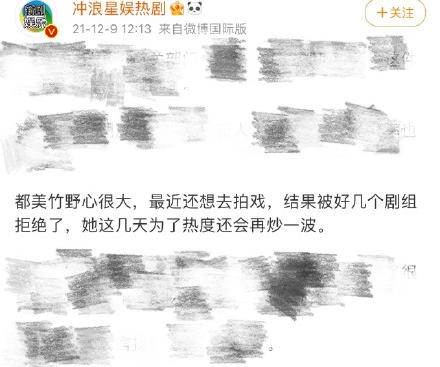 都美竹做完头发又整牙，退学后重新备战高考，被曝进军娱乐圈失败