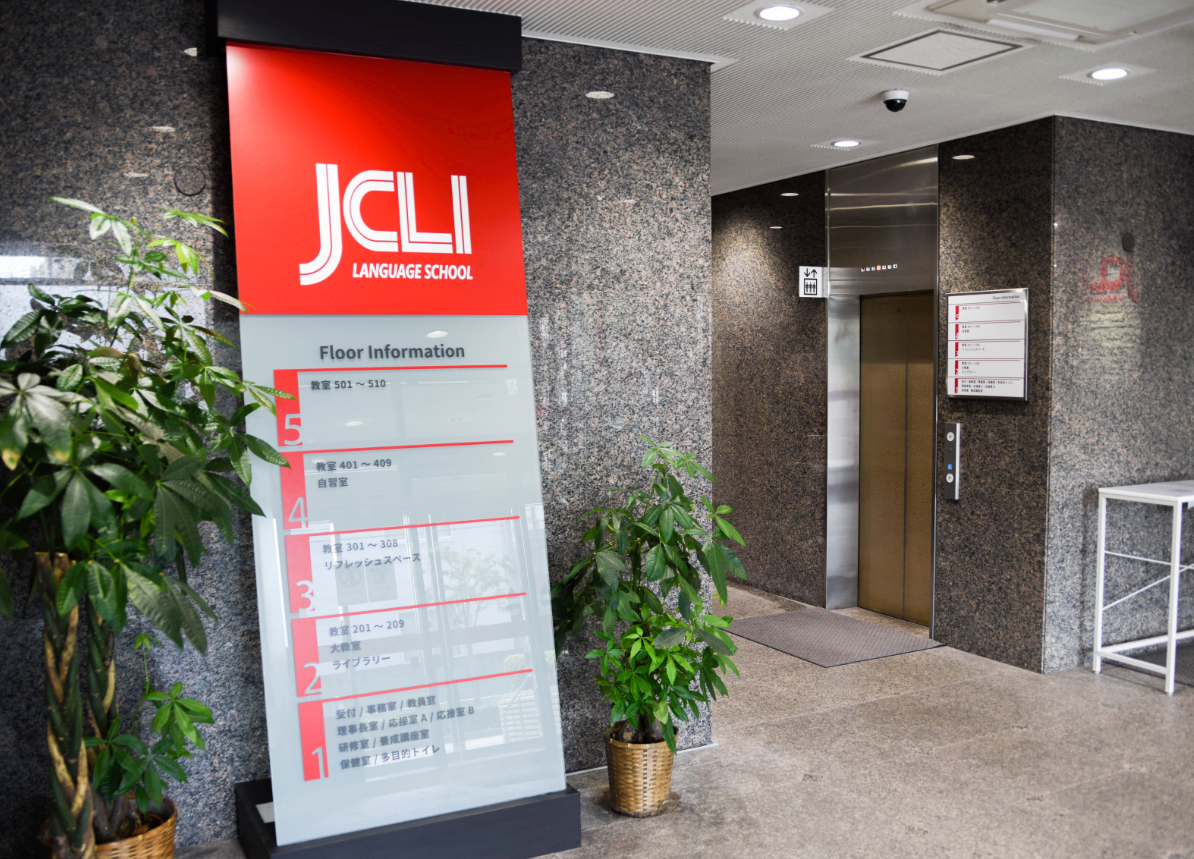JCLI日本语学校，jcli日本语学校宿舍