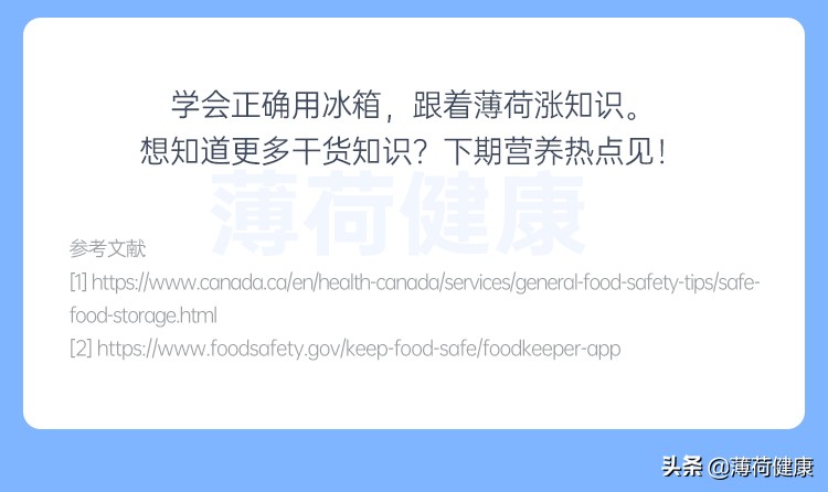 夏季冰箱使用指南，建議收藏