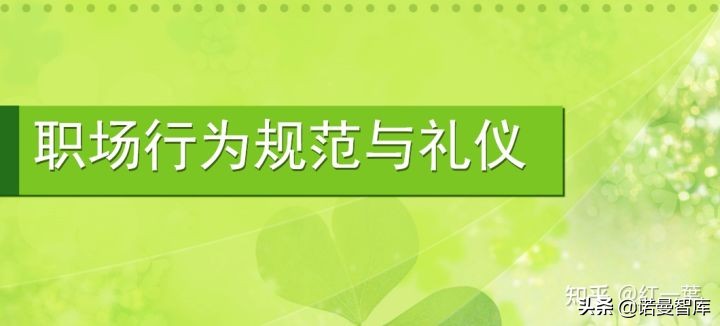 新员工入职培训，HR你真的懂吗？