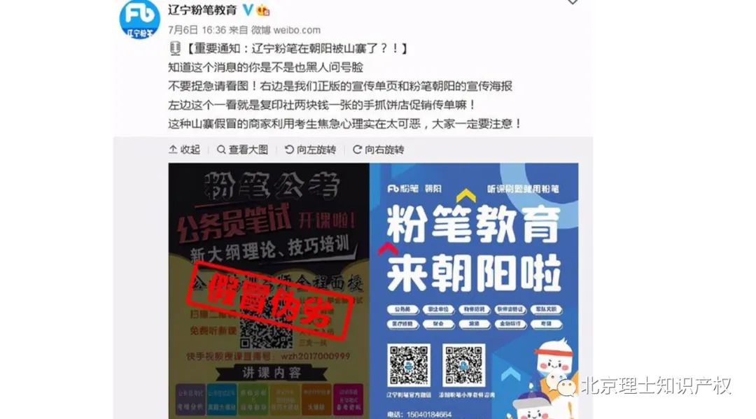 注册的商标成了别人的公司名字！某公司擅用“粉笔”被判侵权