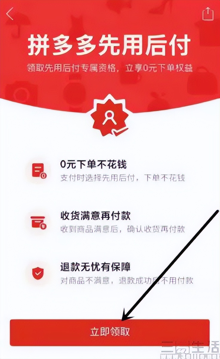 支付宝上线“芝麻先享”，再也不用担心商家跑路了