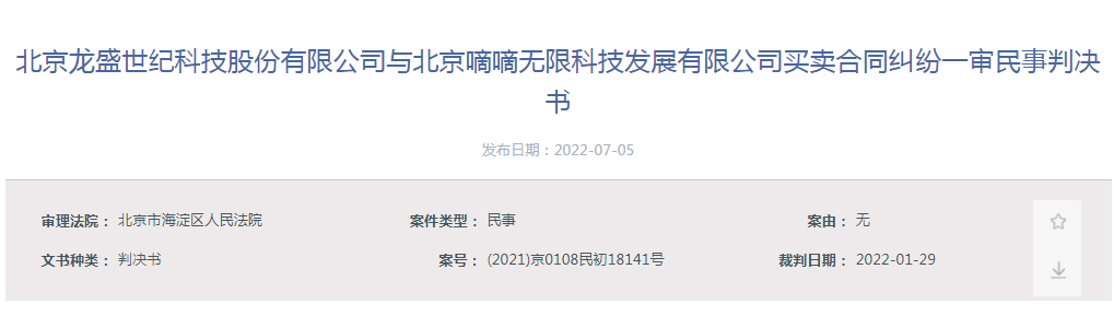 这起滴滴高管贪污案，总算大结局了
