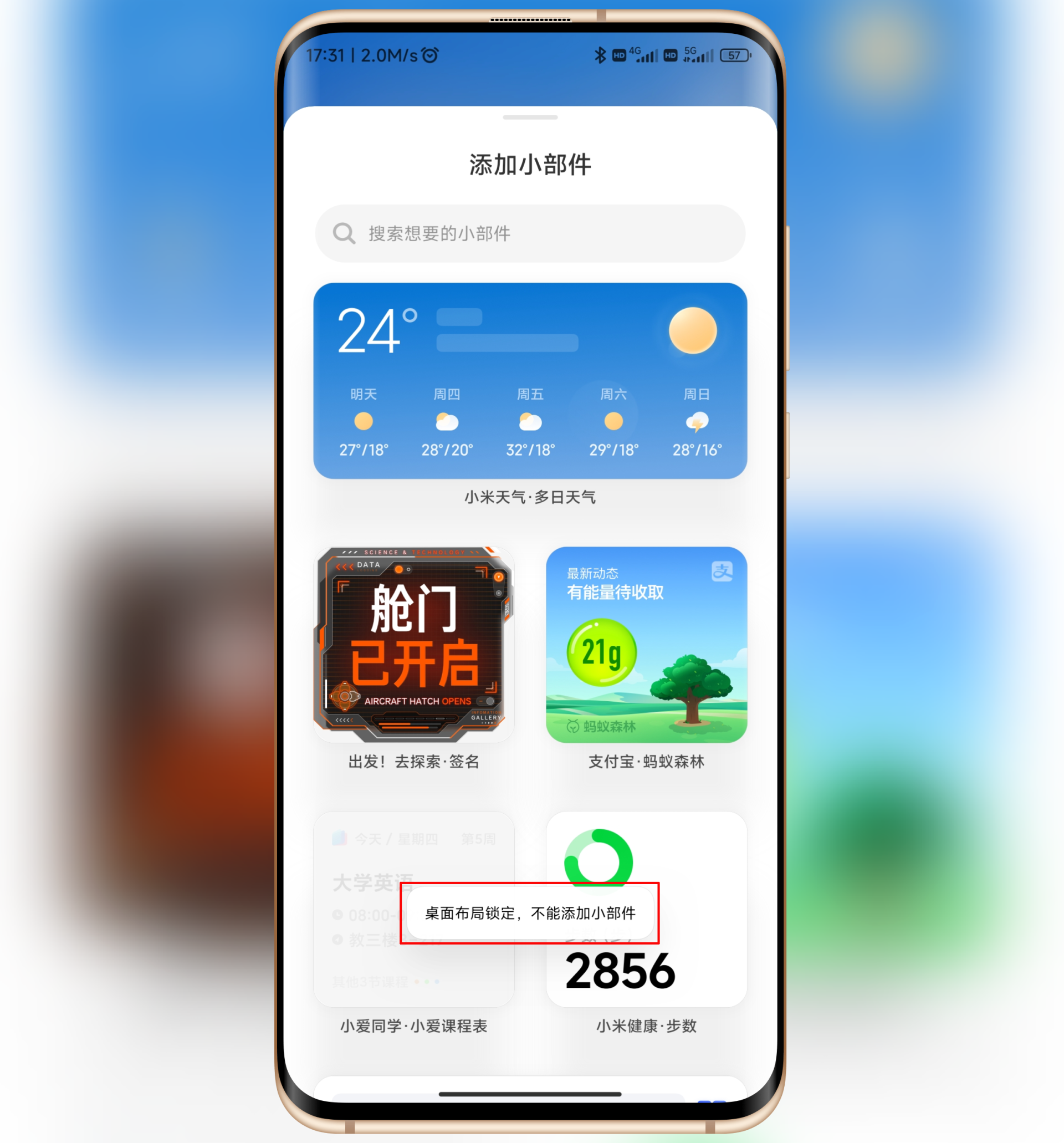 升级MIUI13，必会的桌面部件使用技巧，最后一个很多人不知道