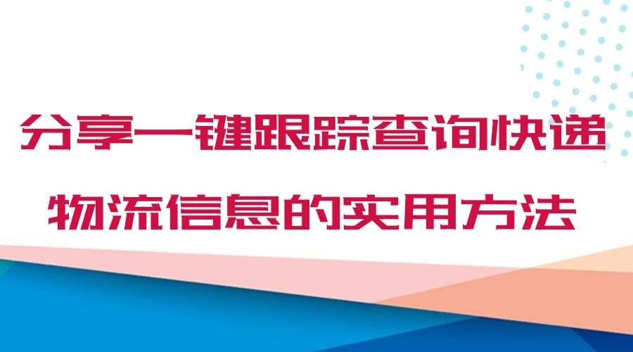 输入对方手机号码直接查快递（输入对方手机号码直接查快递地址）