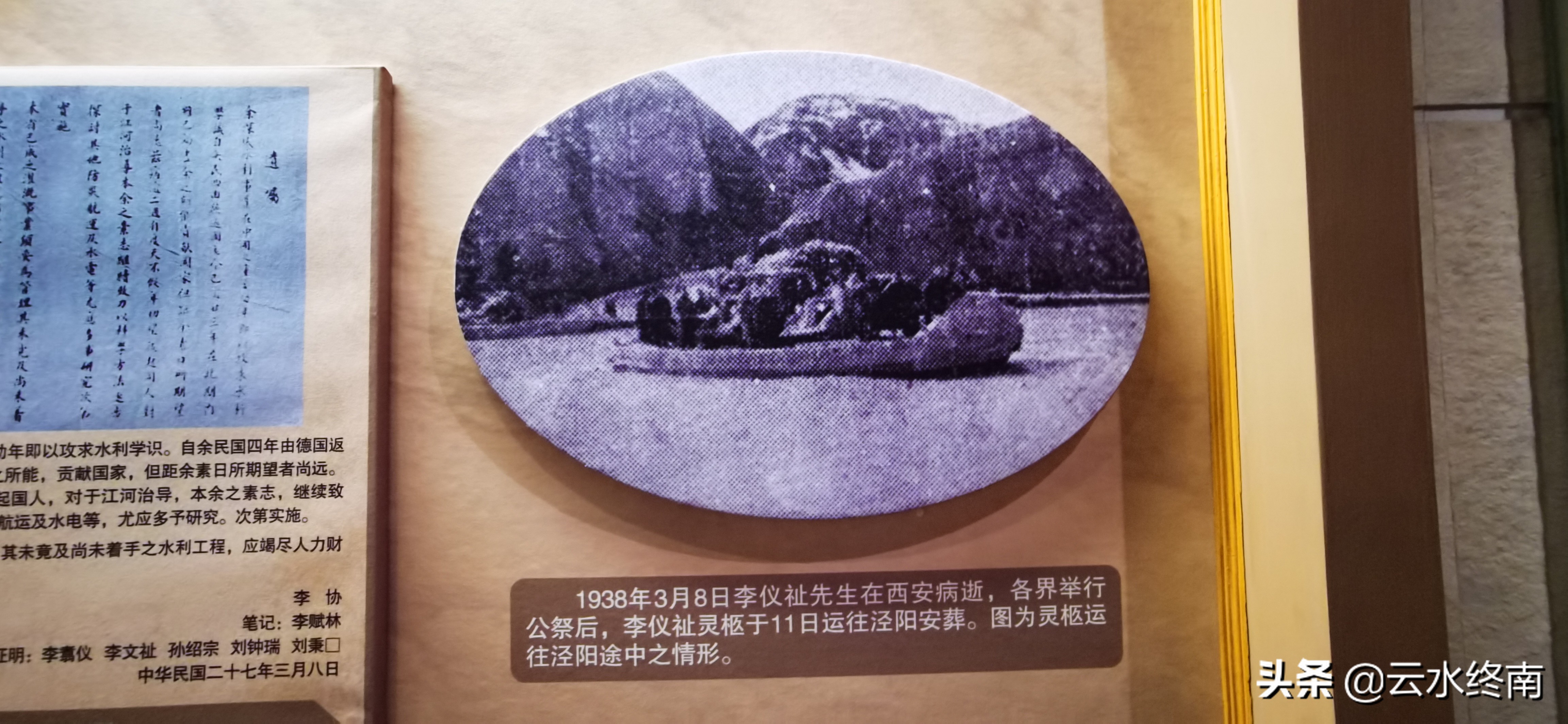 泽被百万人的水利之父，他没有做大官，蒋介石却赠送他母亲寿礼