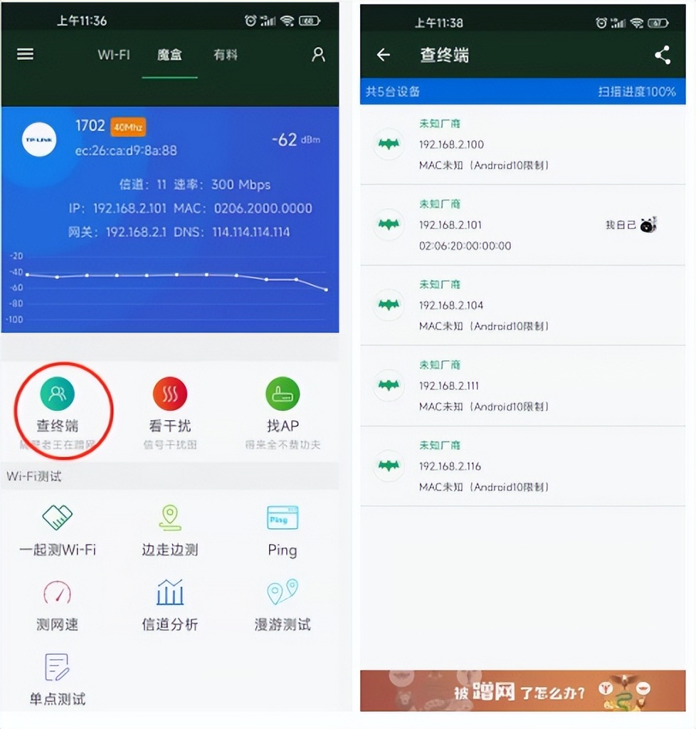 家庭網絡不好自己動手查—純小白篇
