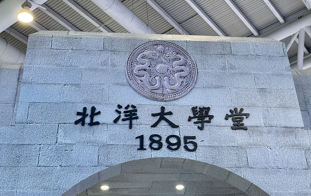 曾经西南联大之一的南开，和天大比，谁是天津市排名第一的大学？