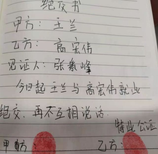 小学生绝交书火了，签字盖章一样不少，内容正式却让人憋不住笑