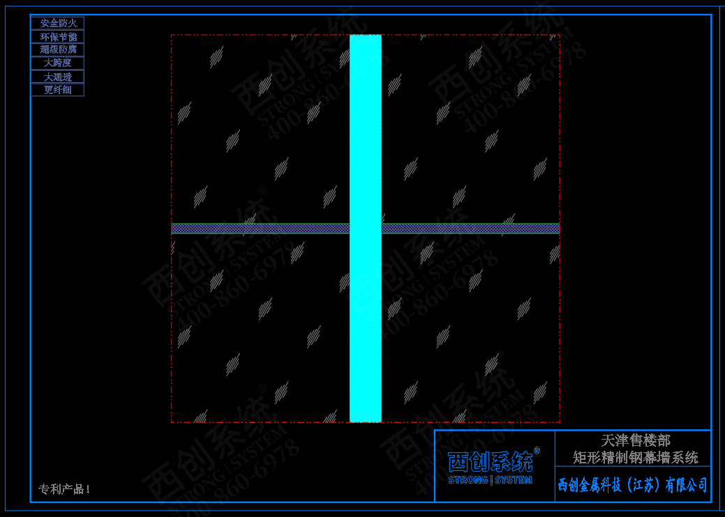 天津濱江苑售樓部矩形精制鋼（凹型精制鋼橫梁）幕墻系統(tǒng) - 西創(chuàng)系統(tǒng)(圖3)