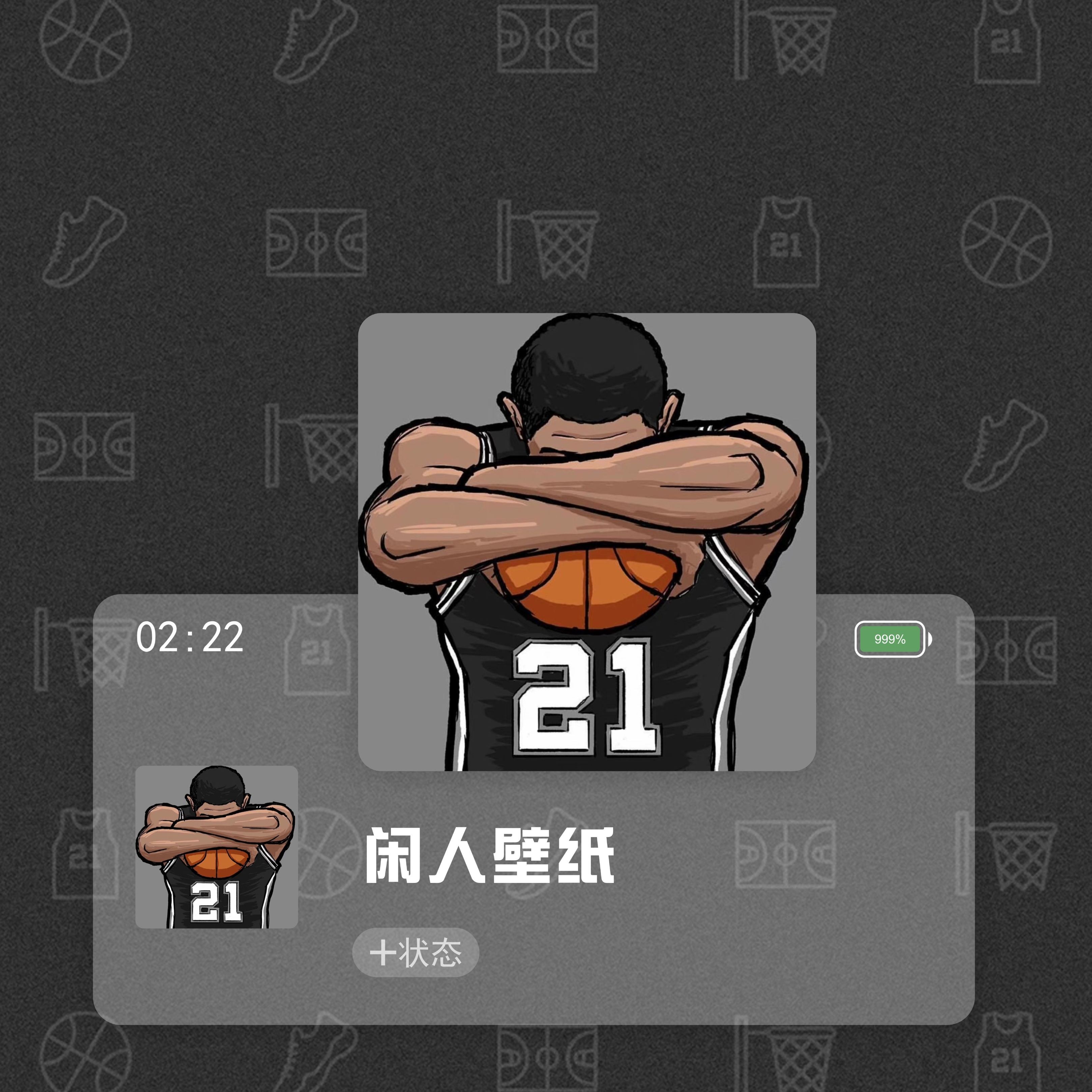 安卓的nba游戏有哪些(Android iOS系统全面屏通用手机NBA马刺队系列)