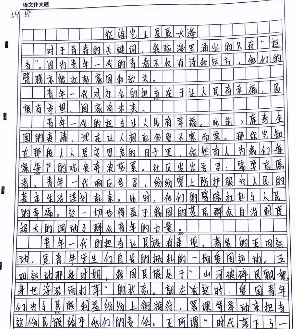 考生高考使用不同字体,经过电脑阅卷后效果差距大,有类字体占优