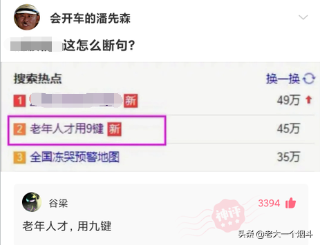 搞笑神回复：你想吃猪骨头补钙，万万没想到猪本身也缺钙