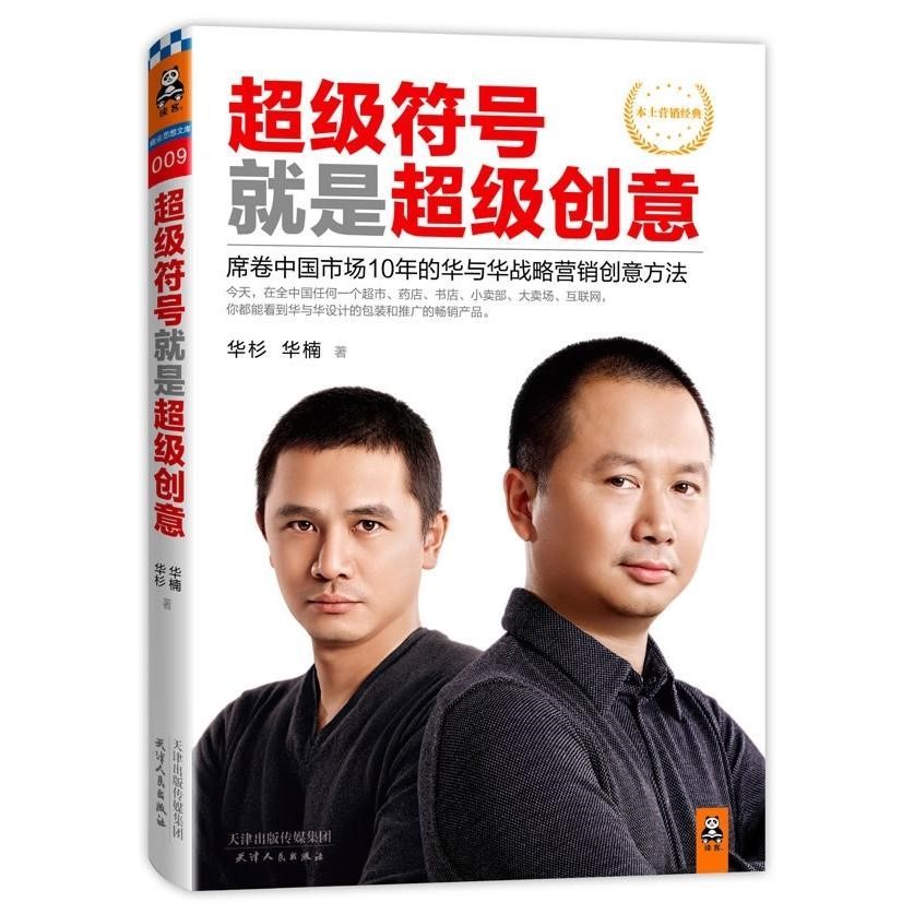 腾讯&凤凰周刊：中国具有独特理论体系的三家品牌战略咨询公司