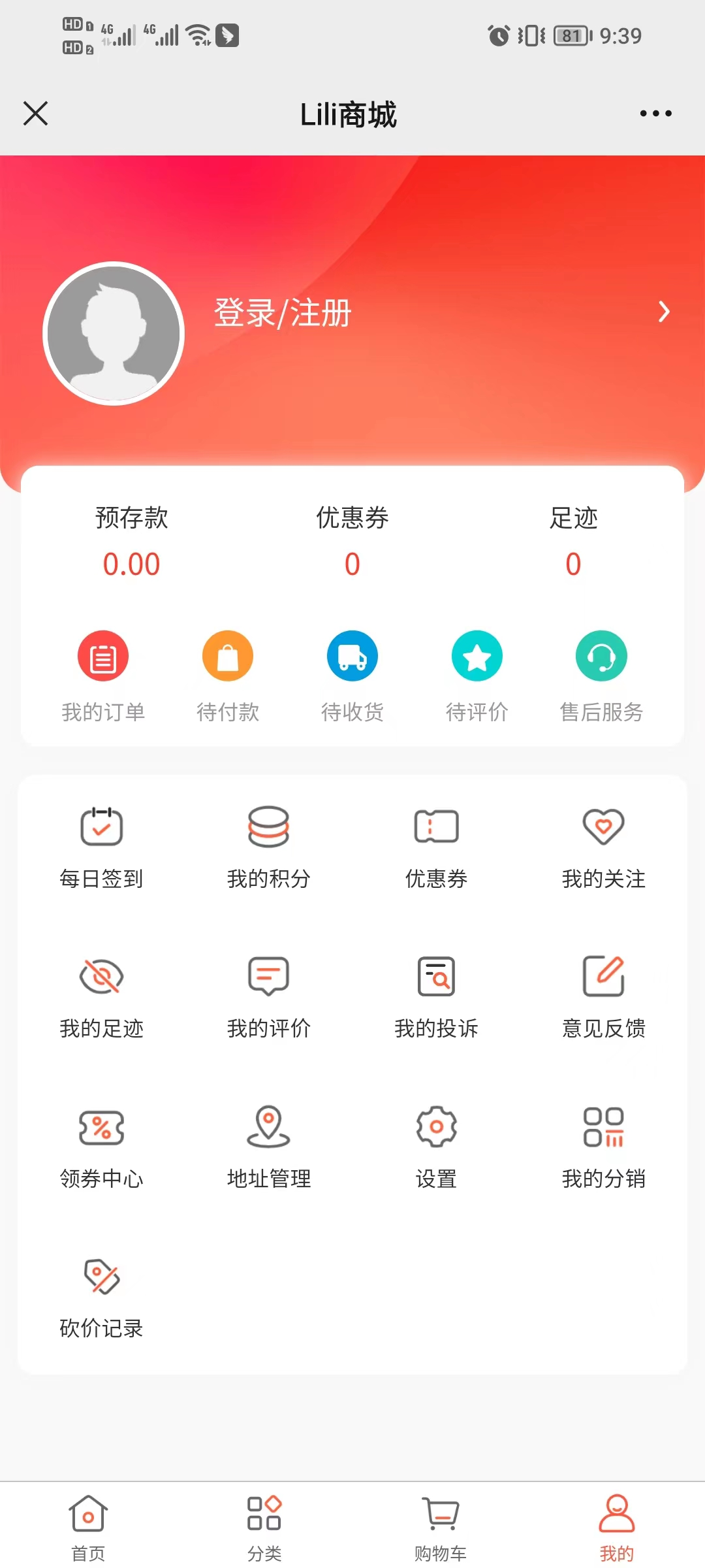基于springboot的开源商城系统