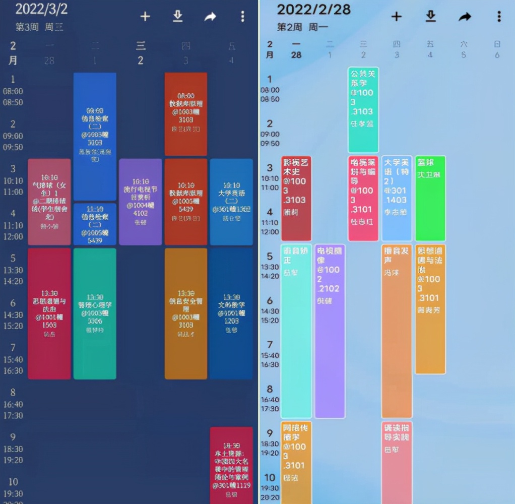 大学一周几节课？江苏一流大学课程表出炉，网友：和想象中不一样
