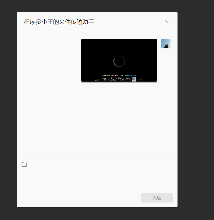 微信網(wǎng)頁版文件傳輸功能，方便大家通過網(wǎng)頁傳輸文件