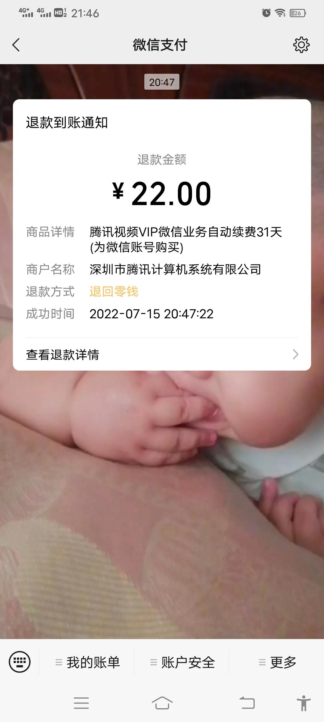 如何取消爱奇艺自动续费（中国移动如何取消爱奇艺自动续费）