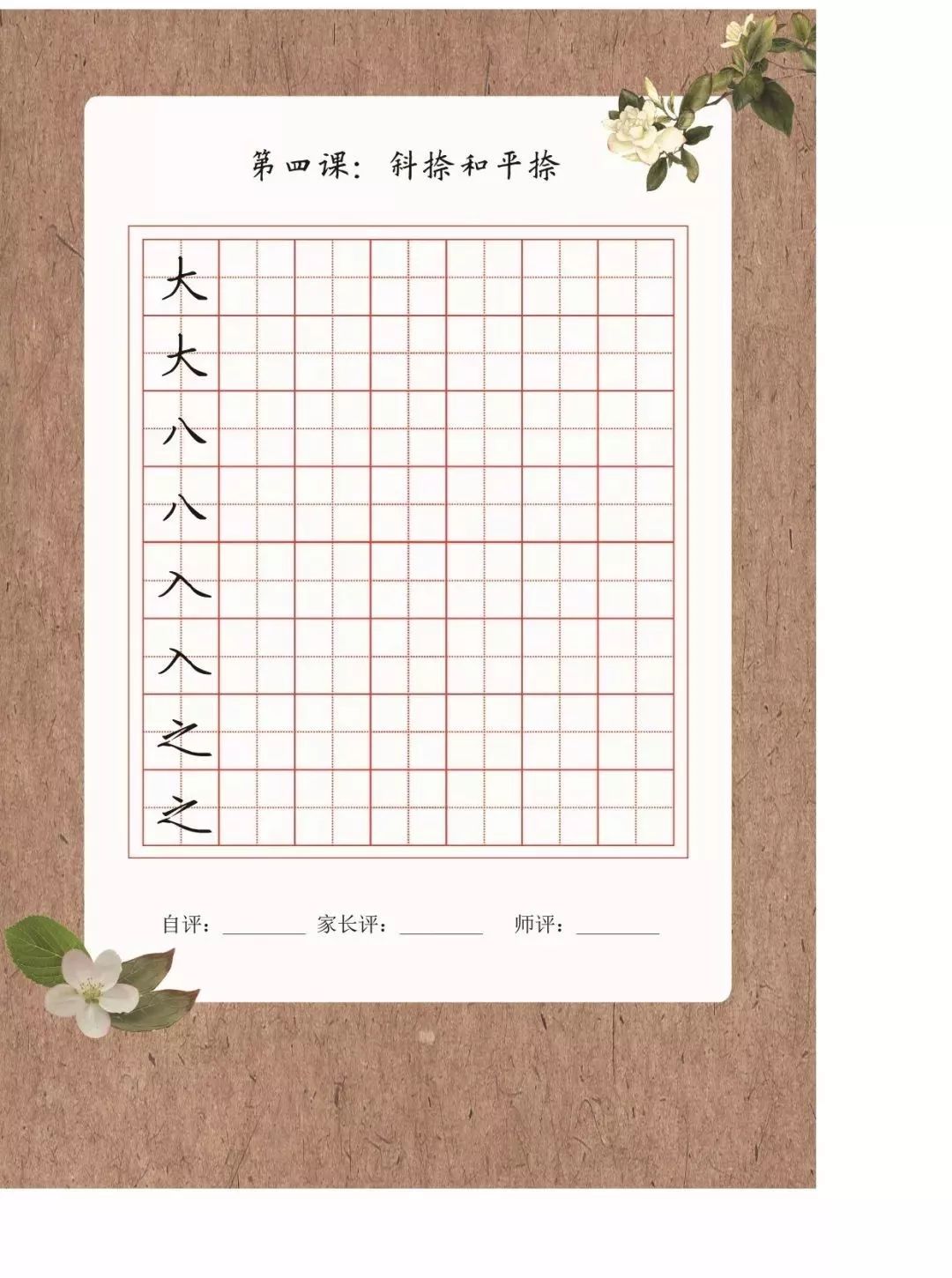 书法培训机构，最佳硬笔培训教材，笔画+独体字+练习本