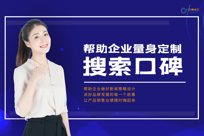 中小企業(yè)營(yíng)銷推廣怎么做？用好新聞軟文傳播，效果好了很多