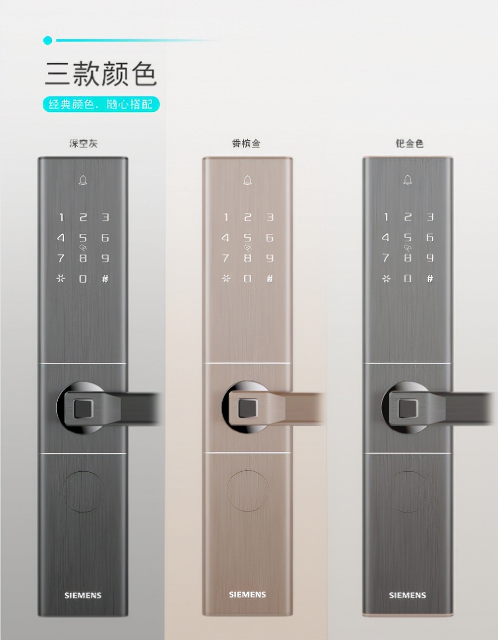 智能門鎖品牌十大排名，西門子智能門鎖名列前茅