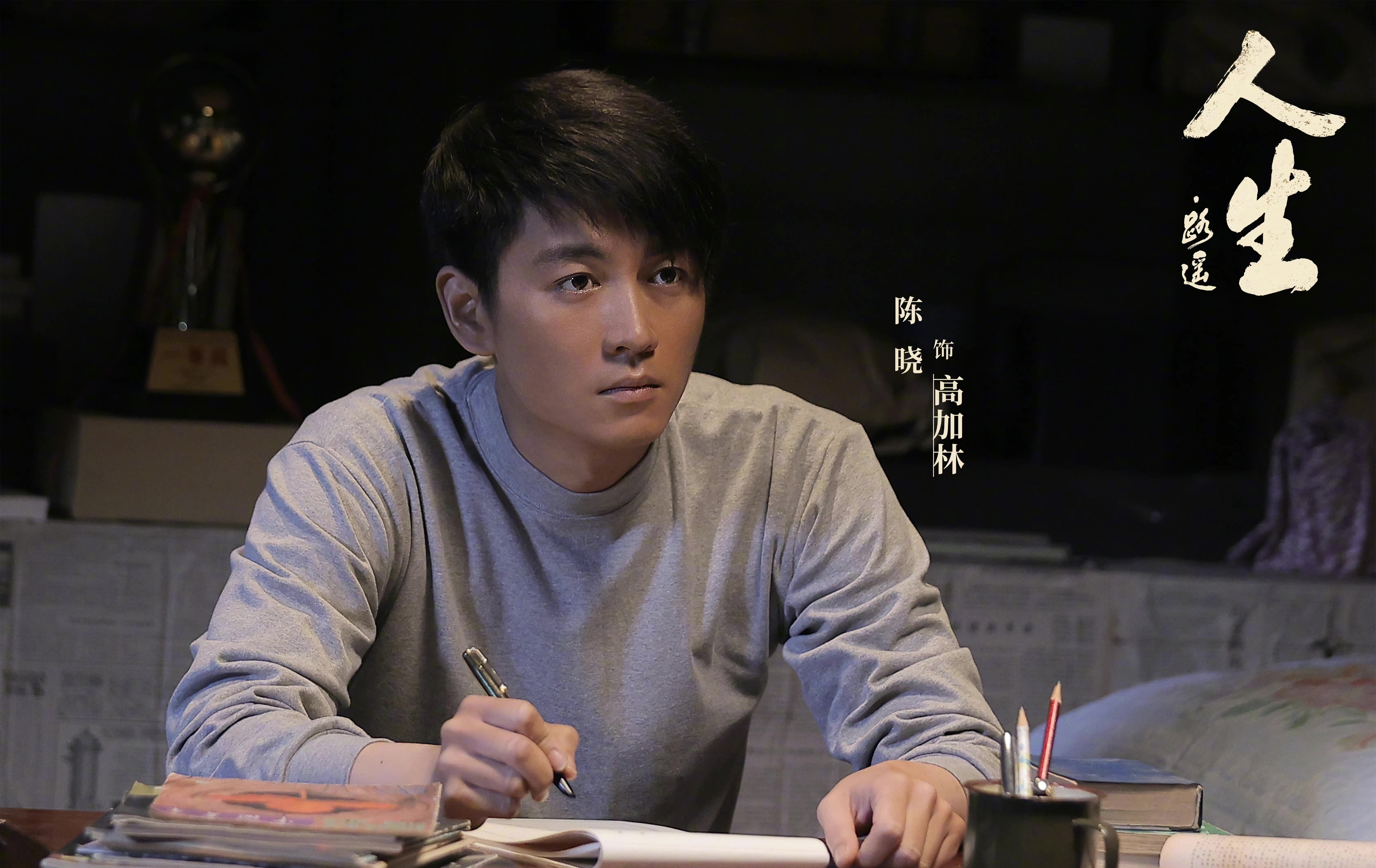 高加林只能扛起锄头,在乡下当个农民,直到他的二叔转业到地方来工作