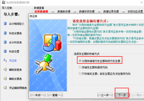 畅捷通T+`财务数据导入AO2011的解决方法