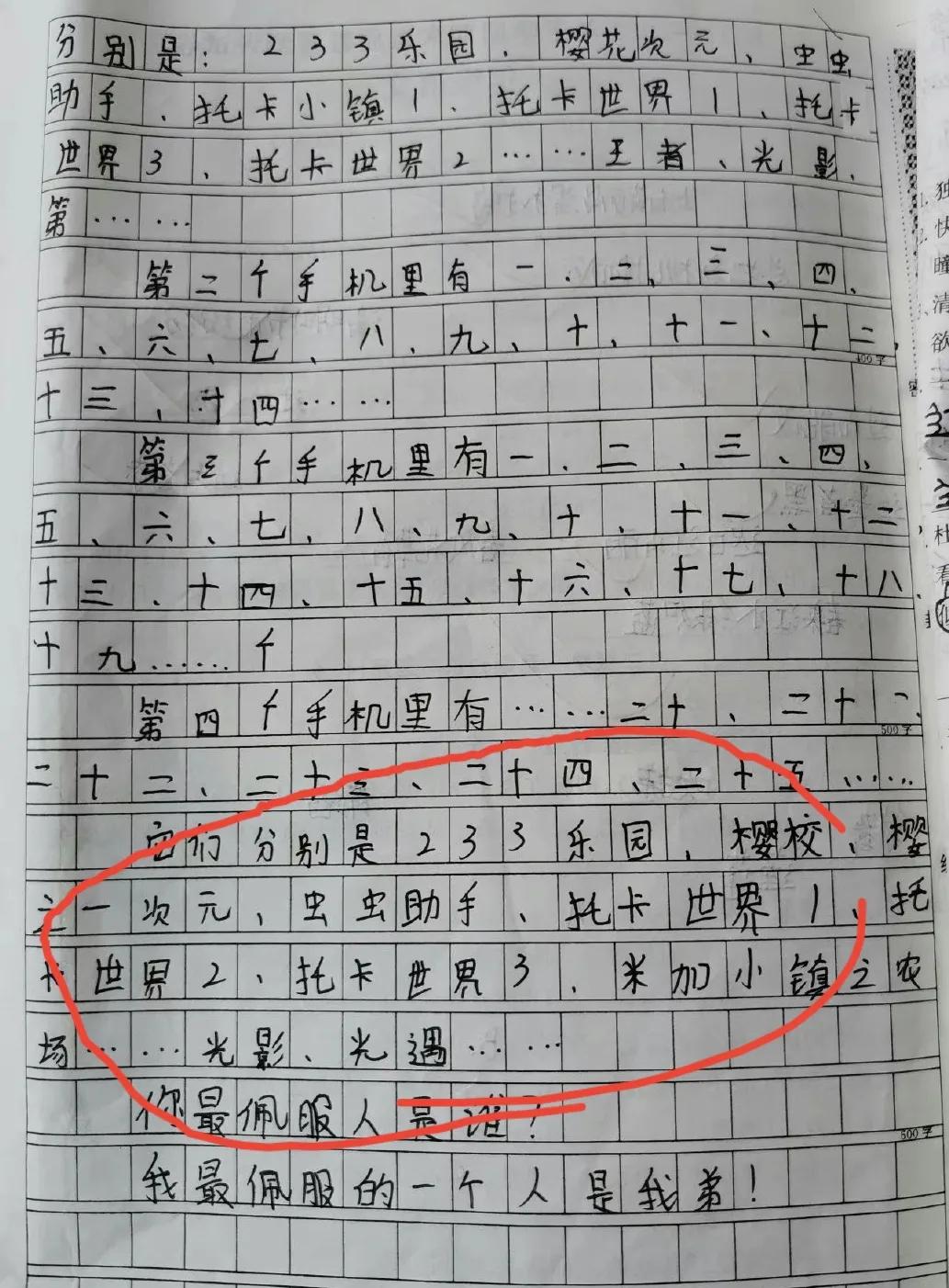 高考0分作文批判社会(高考批判社会的作文)