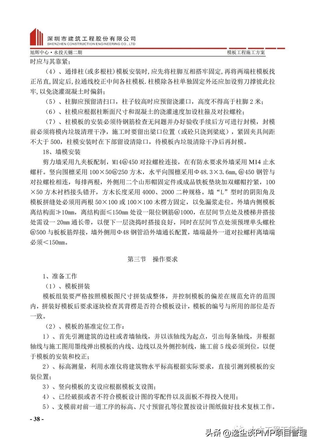 扣件式钢管高大模板施工方案（含CAD图），可下载