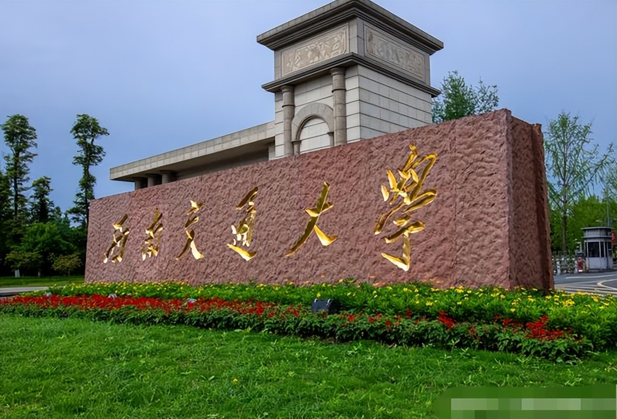 四川高校排名已更新，川大稳坐头把交椅，西南交大跻进前三名