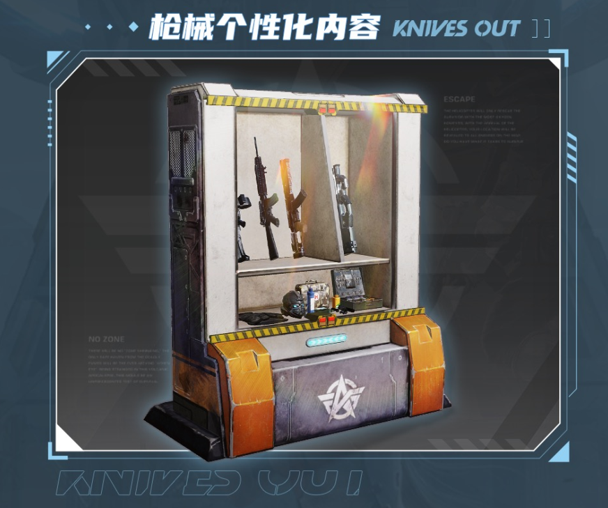 网易游戏520发布会落幕，《荒野行动》产品更新计划曝光
