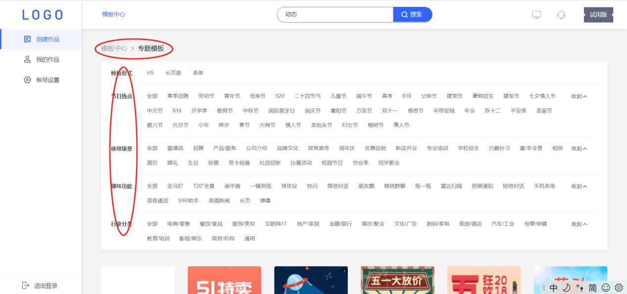 教你制作精美动态图文H5页面