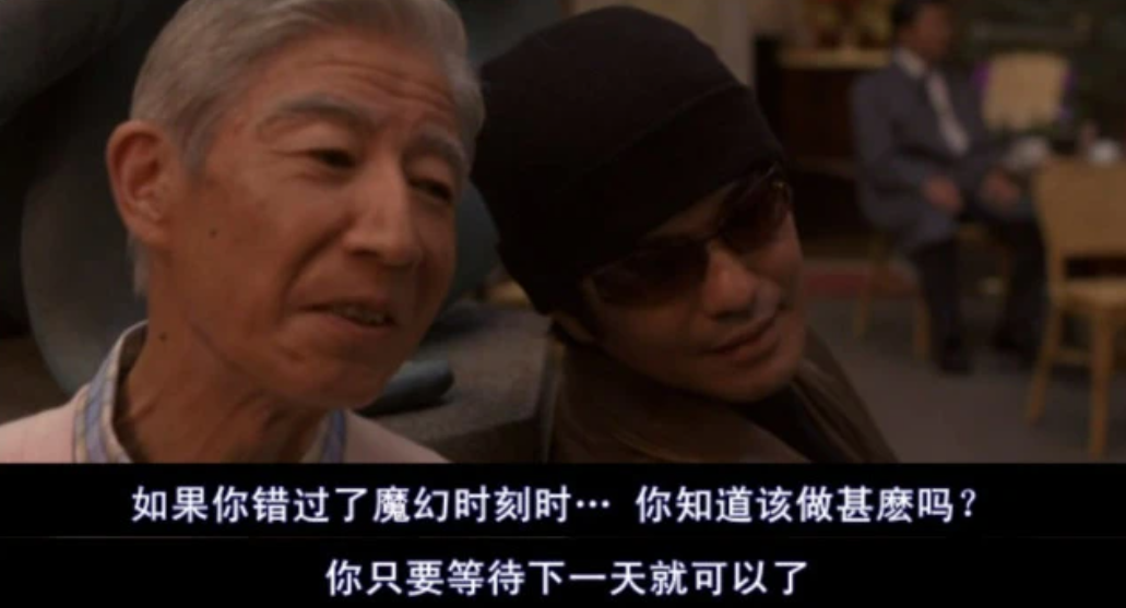 日本版“喜剧之王”，豆瓣高分《魔幻时刻》到底有多无厘头？