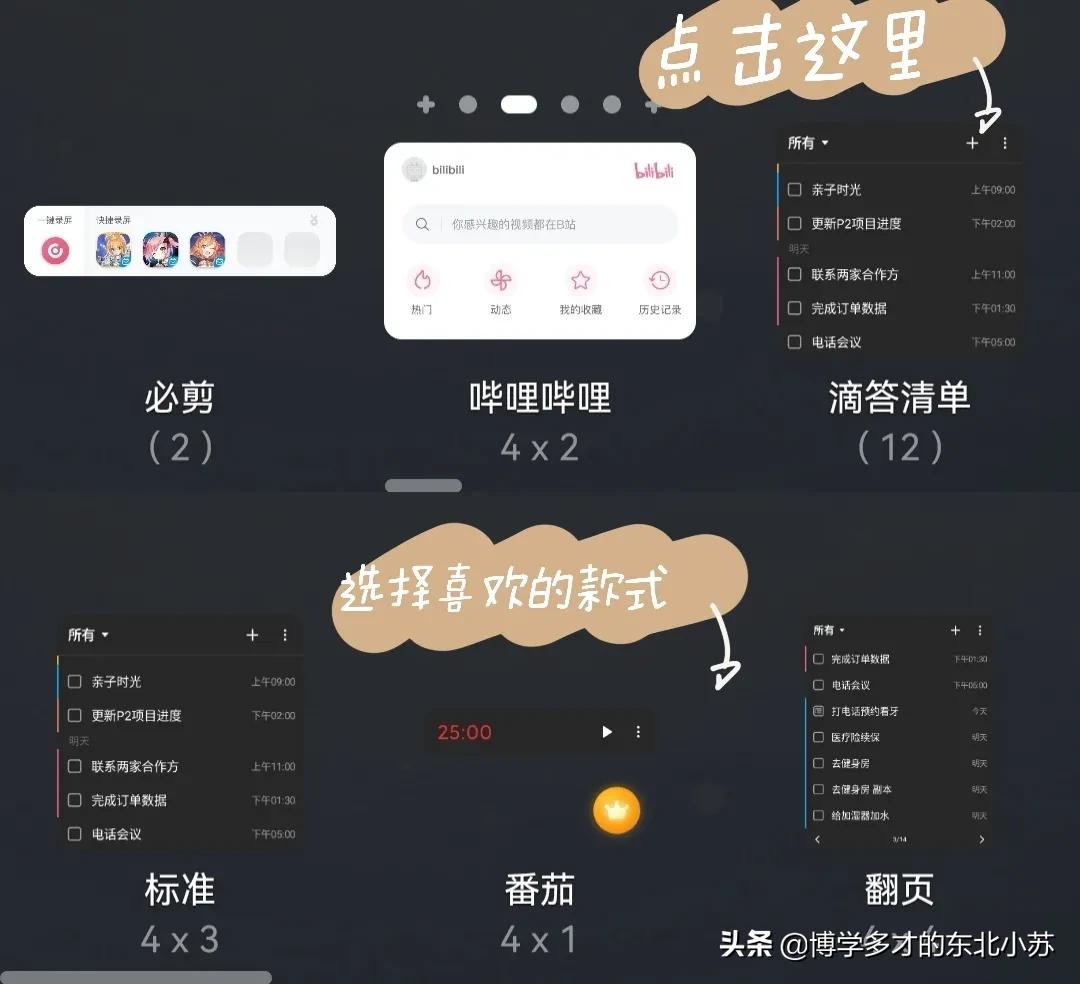 自律app，改变自身，从现在开始