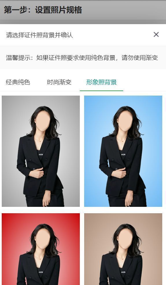 五寸照片比例(个人职业形象照片尺寸及手机拍照制作方法)