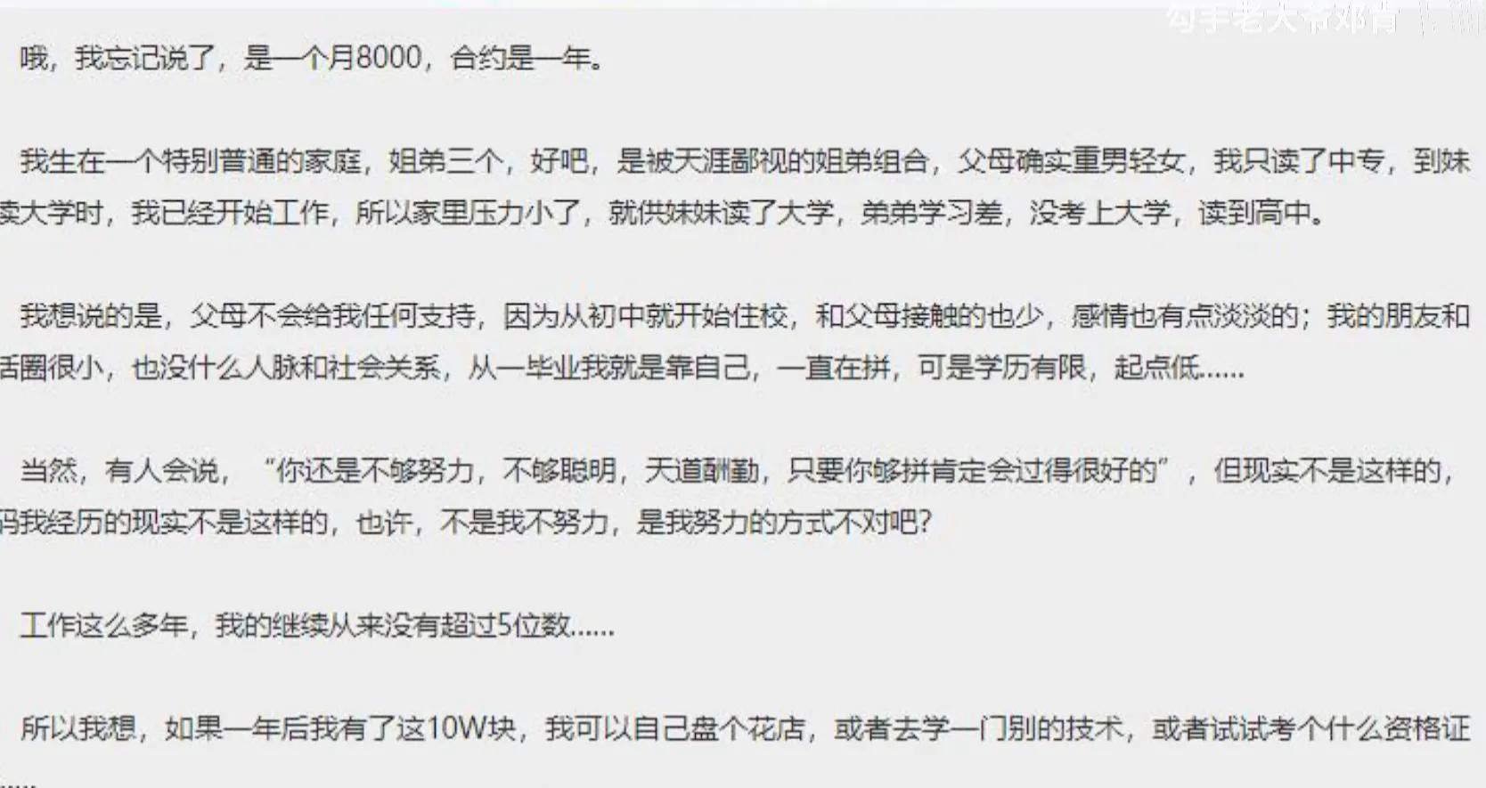 中国灵异论坛(天涯论坛十大诡异事件——每月8000元，监视你的生活)