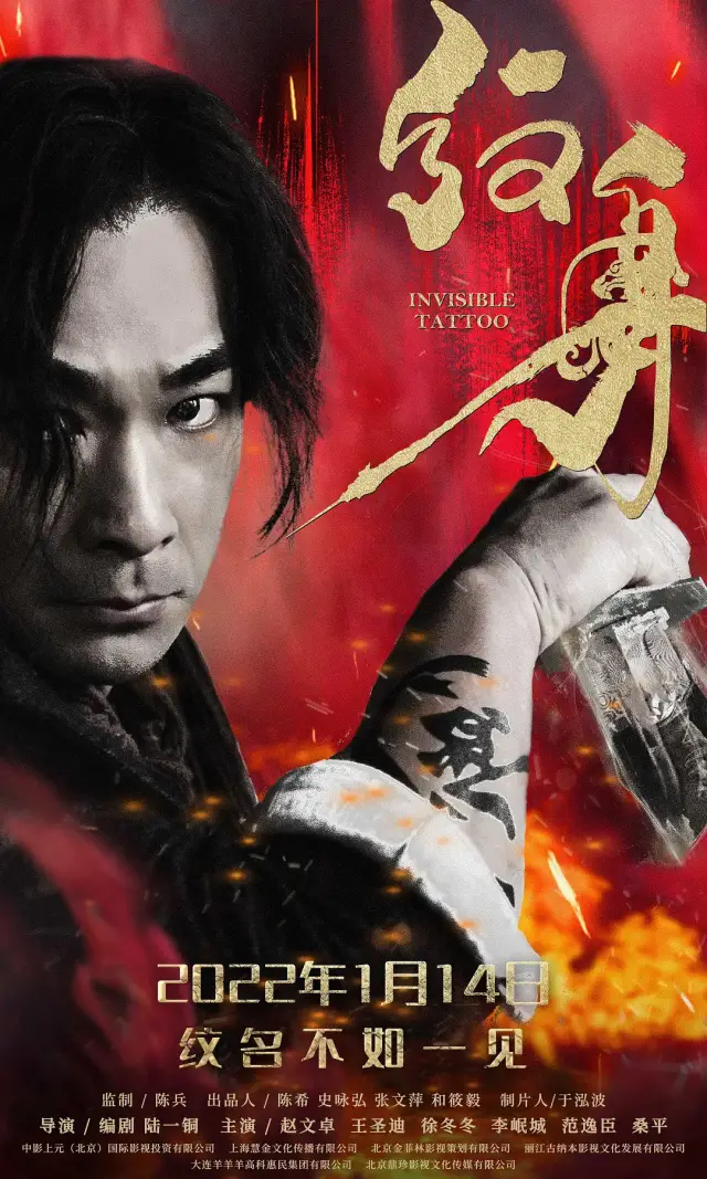 电影刺青好看吗 _晶羽科技