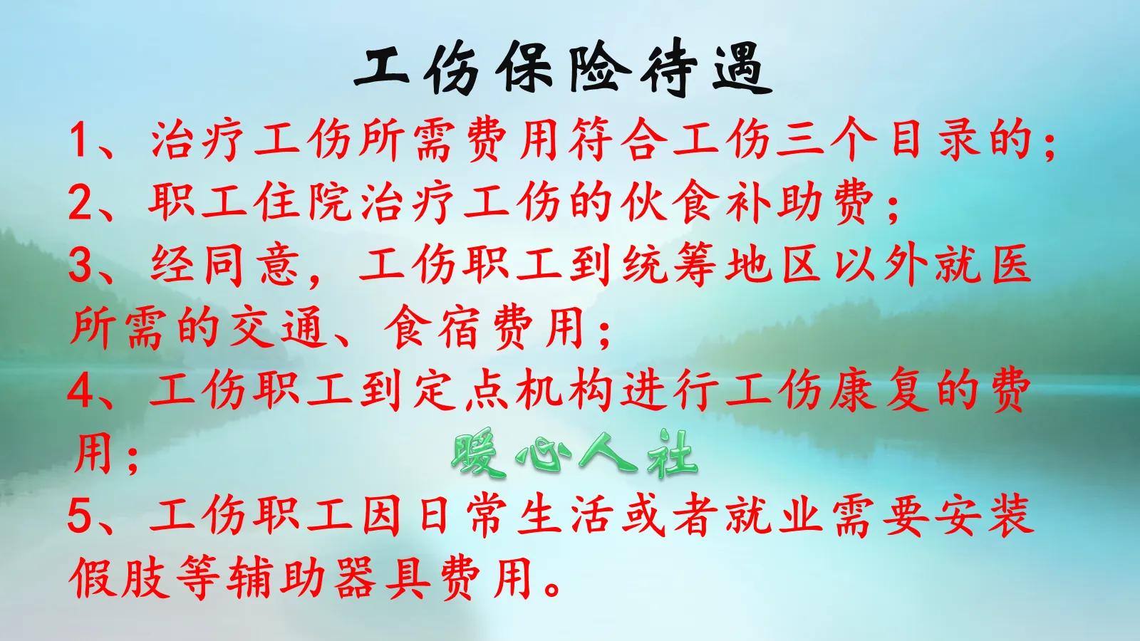 暖心小知识：工作就业缴纳社保可以领这七笔钱，还有一笔不属社保