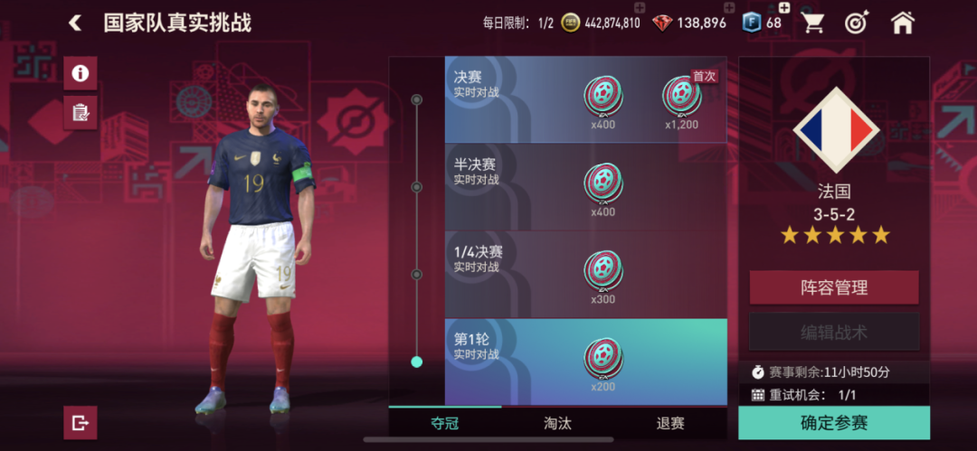百度世界杯积分有什么用（FIFA足球世界 - 2022世界杯活动章节攻略）